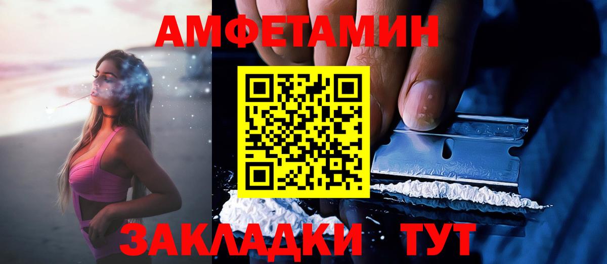 Красноярск  Амфетамин  Вход с VPN  АМФ 97% 