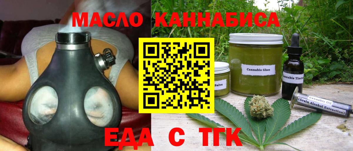 Canna-Cookies марихуана  Вход с VPN  Красноярск 