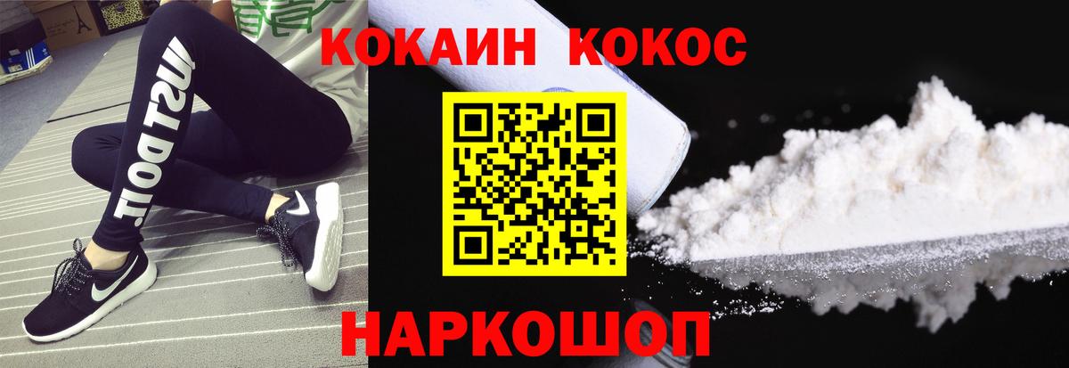 Красноярск  COCAIN Перу  COCAIN  Вход с VPN 
