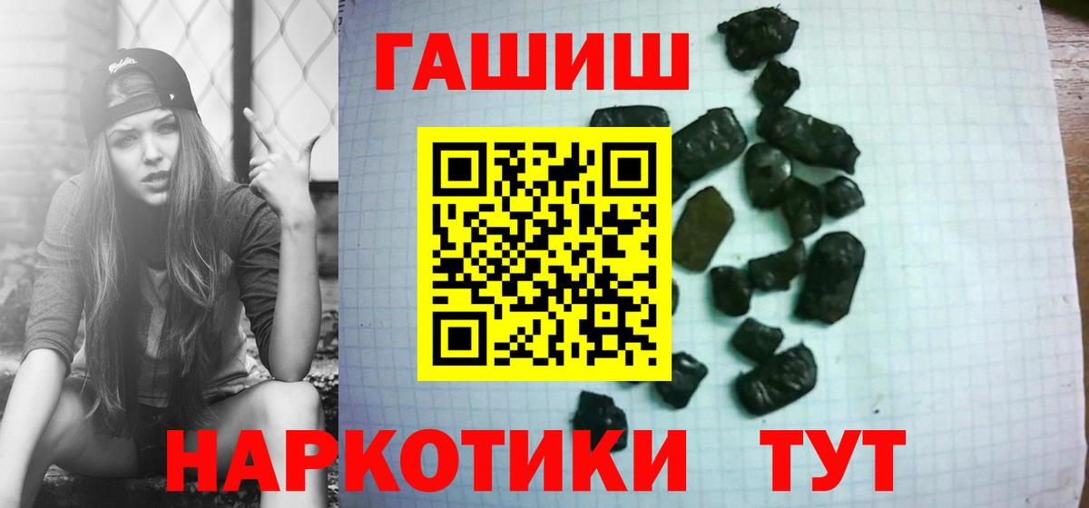 Красноярск  ГАШ хэш  Гашиш Изолятор  хочу наркоту  Вход с VPN 