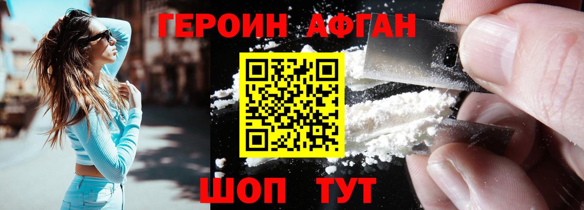 Героин белый Красноярск