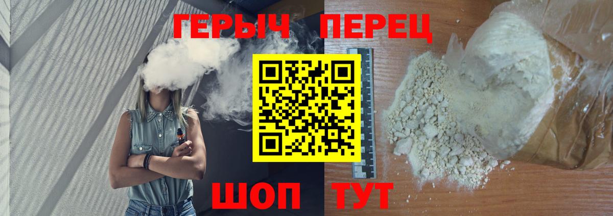 Красноярск  ГЕРОИН  Вход с VPN  ГЕРОИН VHQ 