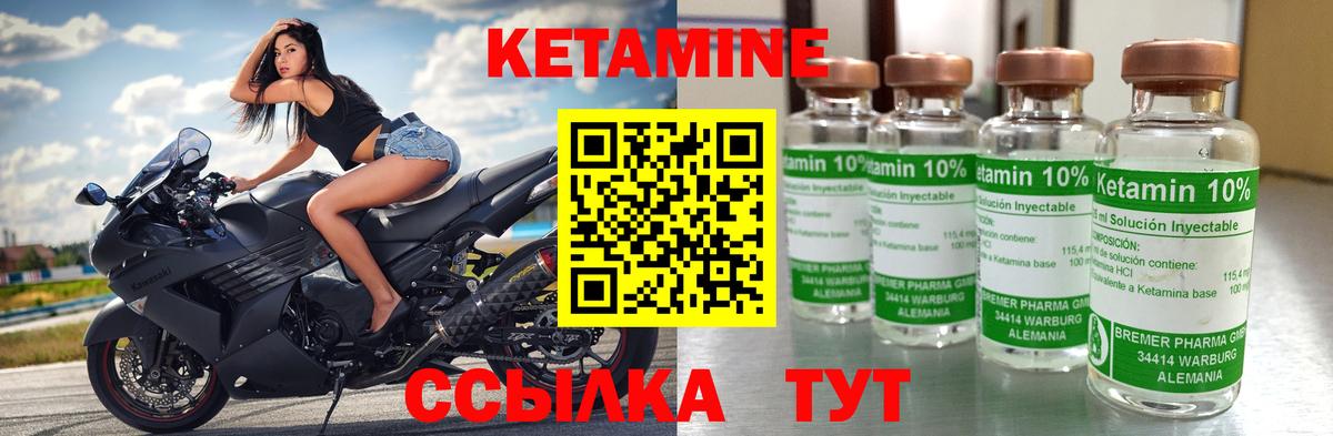 Кетамин VHQ  Вход с VPN  МЕГА как войти  КЕТАМИН ketamine  Красноярск 