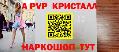 apvp Изобильный