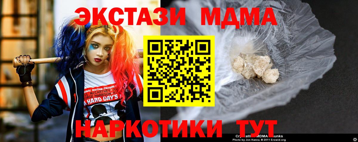 MDMA кристаллы  Вход с VPN  Красноярск  MDMA кристаллы 