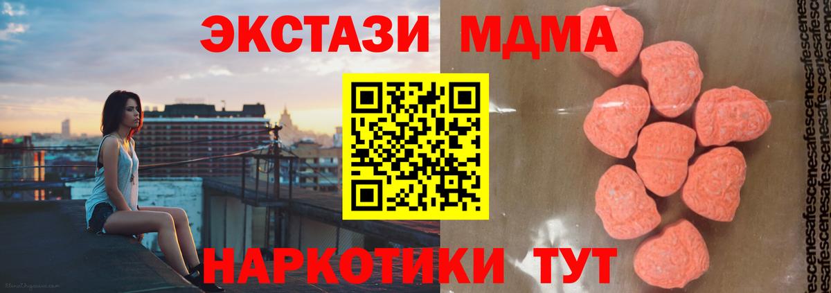 МДМА Molly Красноярск