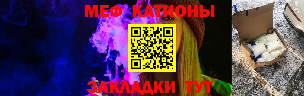 Мефедрон  Меф 4 MMC  Вход с VPN  Меф кристаллы  Красноярск  МЯУ-МЯУ 