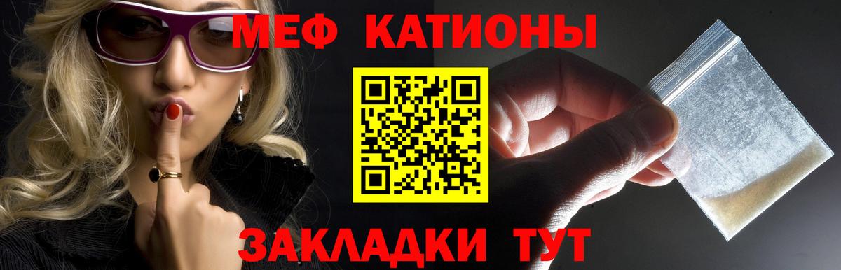 Мефедрон кристаллы Красноярск