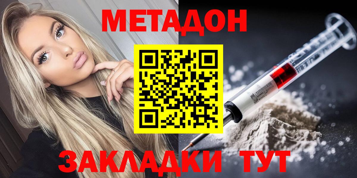 Канабис  МДМА  Вход с VPN  COCAIN  Мефедрон кристаллы  Красноярск  МЕТ  Alpha PVP СОЛЬ   Гашиш 