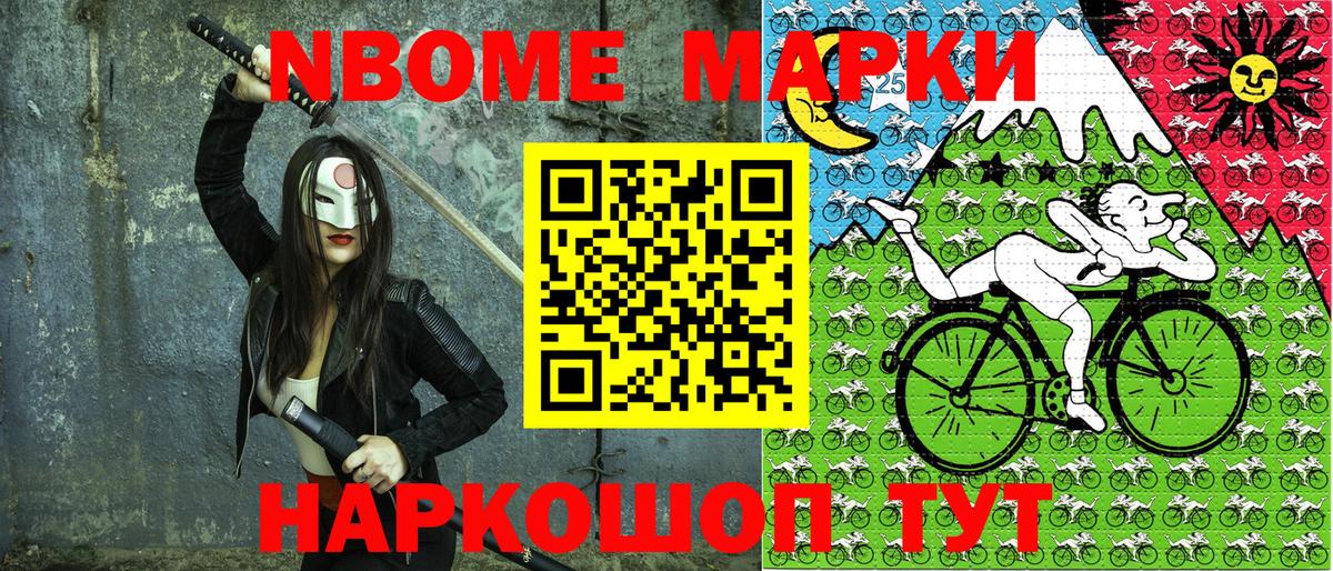 Наркотические марки 1,8мг Красноярск