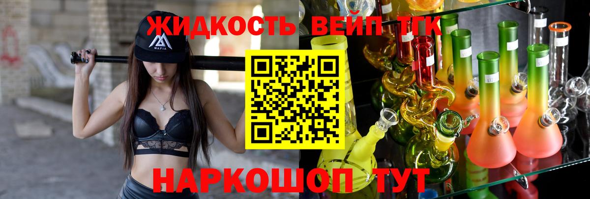 Красноярск  Дистиллят ТГК жижа  что такое   Вход с VPN 