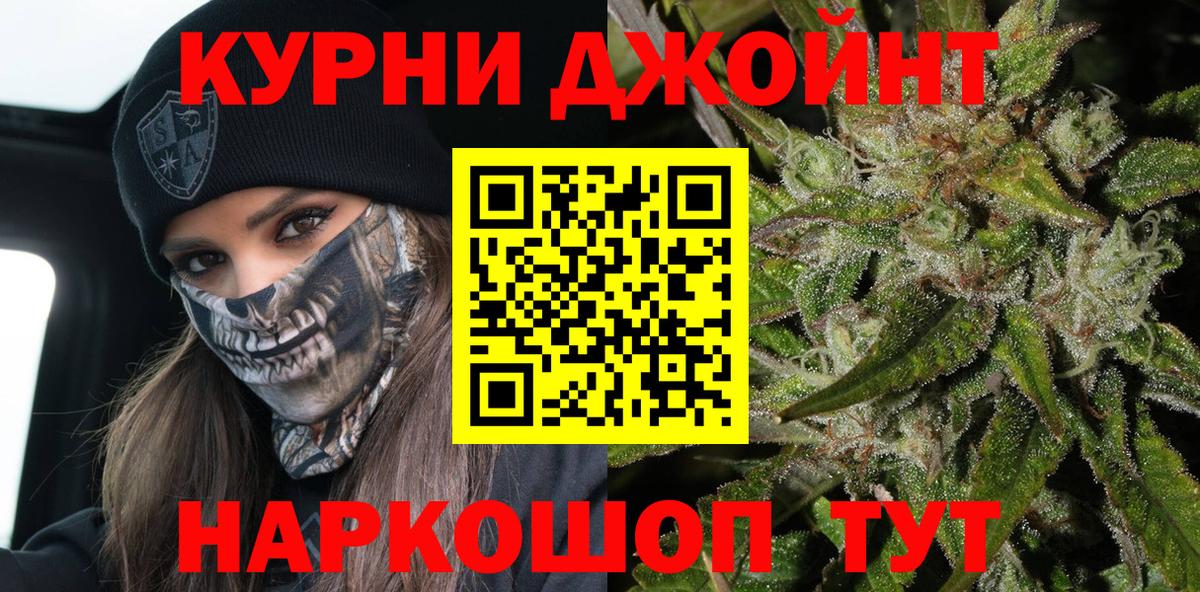 Красноярск  Шишки марихуана план  Конопля AK-47  Вход с VPN  Шишки марихуана Ganja 